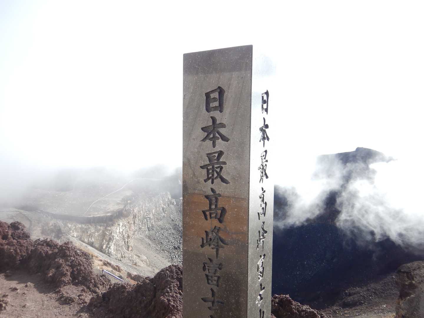 日本最高峰！
