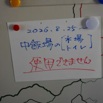 室堂ビジターセンターのインフォメーションコーナー