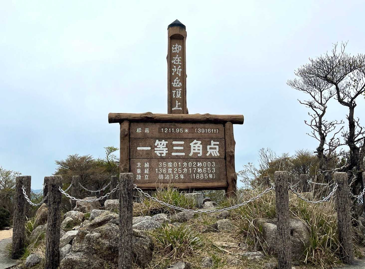 御在所岳山頂です
御在所山上公園からリフトでも行けます（次に来た時はリフトにのるかも）
ロープウェイで下山しようと思っていましたが、大丈夫🙆‍♀️そうなので、自力で下山することに