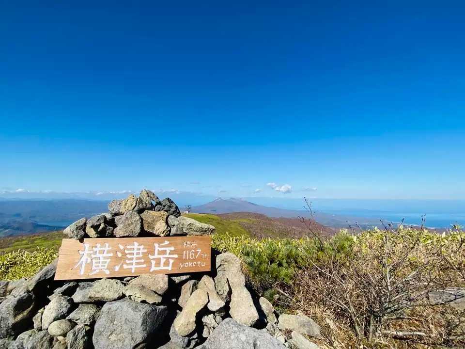 横津岳の写真