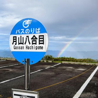 虹