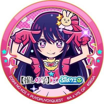 によによ(*'▽'*)