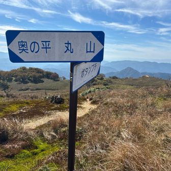 丸山へ御池岳のことらしい