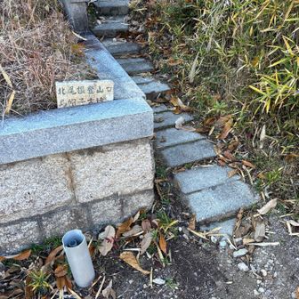 お墓の真横。ちょっとわかりづらい