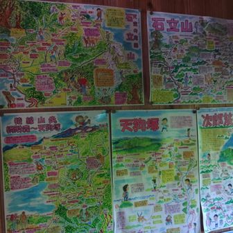 お山情報、老眼で見えんぞ🫵
