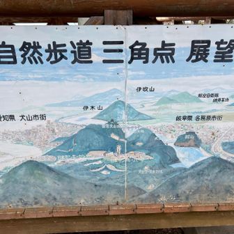 鳩吹セブン完登〜