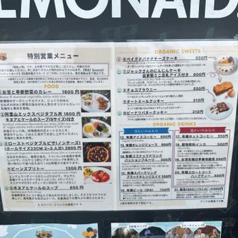 日和田山へ行く途中のレストラン
後で訪れたい場所と頭のメモリーに記憶