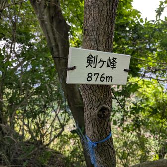 剣ヶ峰　4/7