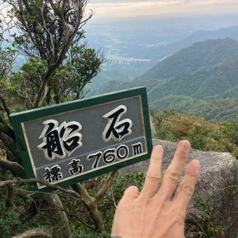 船石登頂🪨