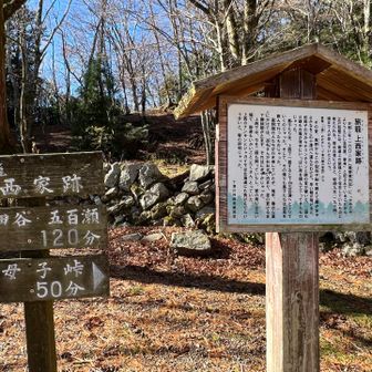 上西家跡まで降りてきました