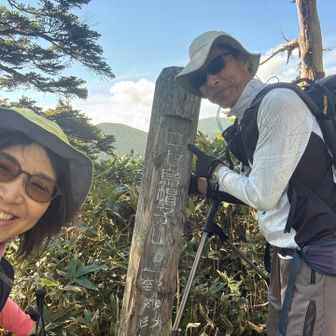 ニセ‼️わざわざ‼️明記されてる
ニセ烏帽子山