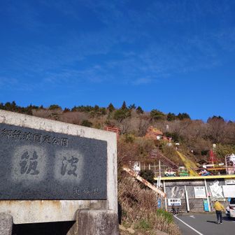つつじヶ丘駐車場到着！