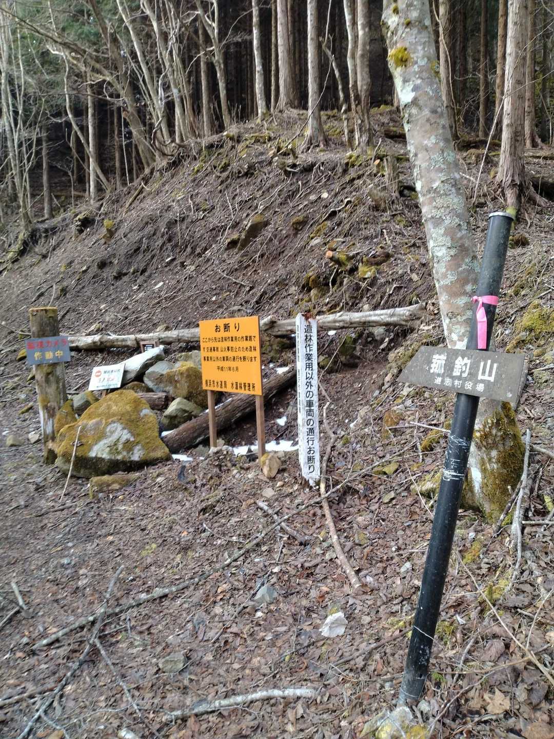 対岸には菰釣山への道標がありますが、ゲートが封鎖されている為、スリ抜けて進んで行きます。