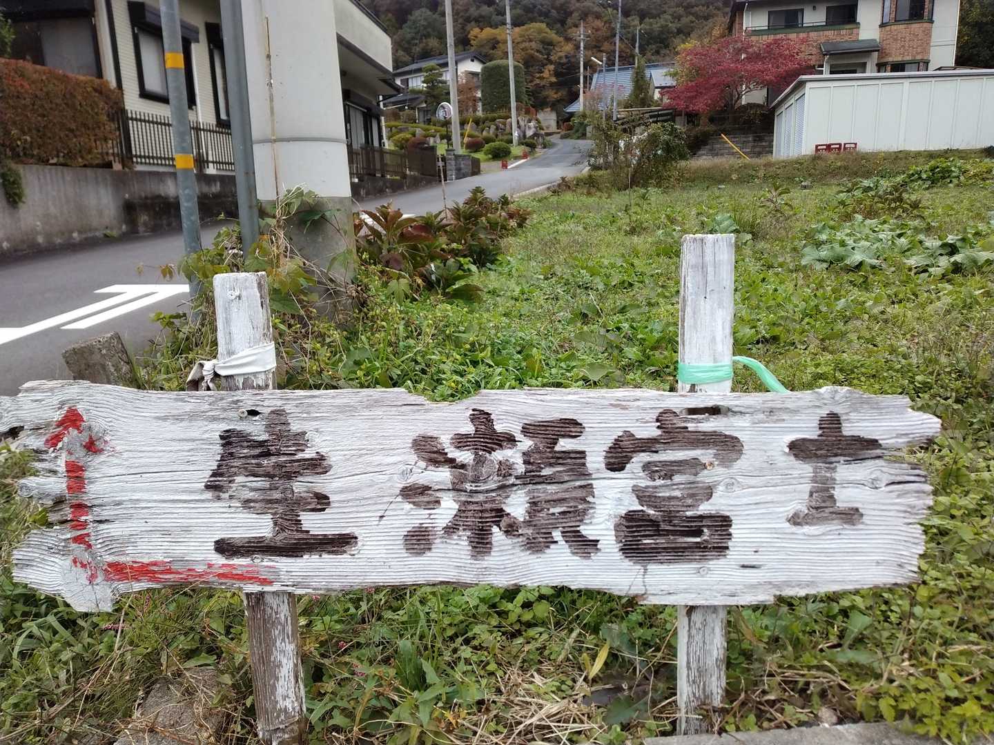 生瀬富士 往復コースの写真