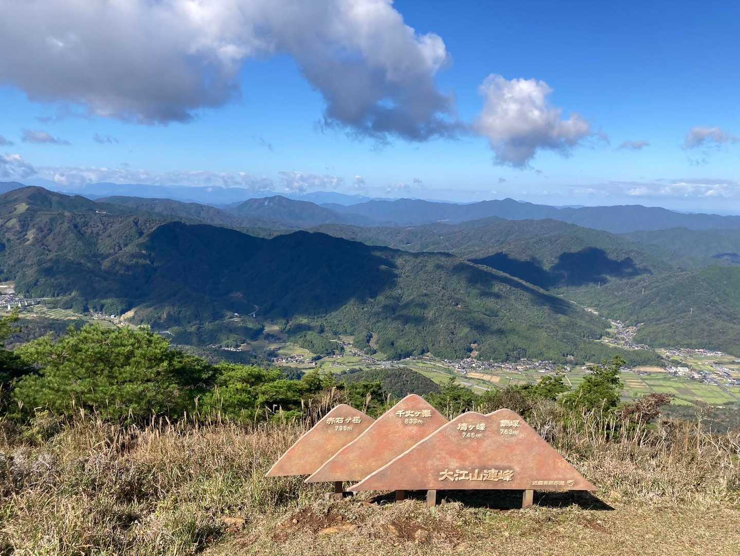 鳩ヶ峰-大江山-鍋塚 周回コースの写真
