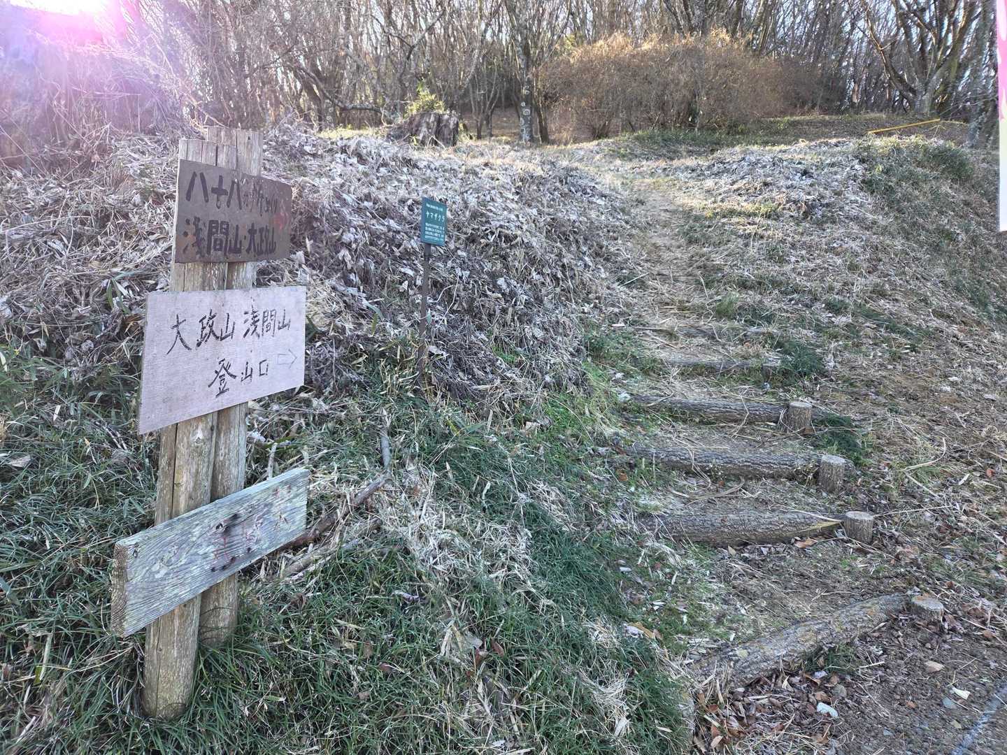 駐車場まで戻り、違う登山口からリスタート。
駐車場にいたグループの登山者に通行できなかった事を伝えました⛔