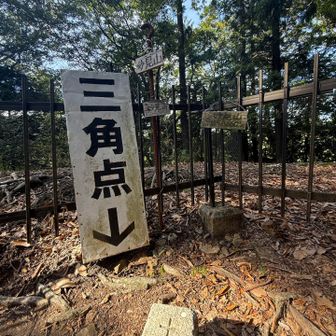 三角点🔺は
めっちゃ分かりやすく案内されてました😂笑