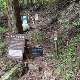 長坂山登山口⛰️ここは2人以上じゃないといけないようです😆
せっかく来たので行ってみたかったが諦めた😢