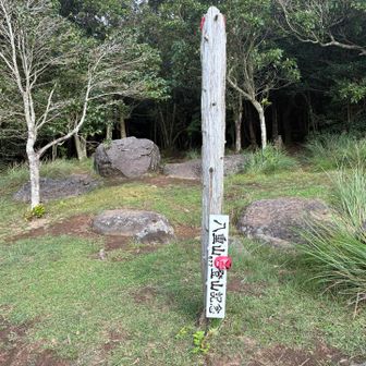 この向こう側から三方塚山へ