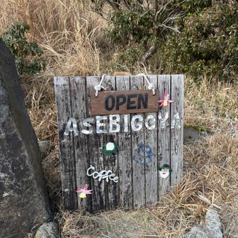 山荘近くのカフェ☕️ここで2時間⁉︎
とても居心地良いです