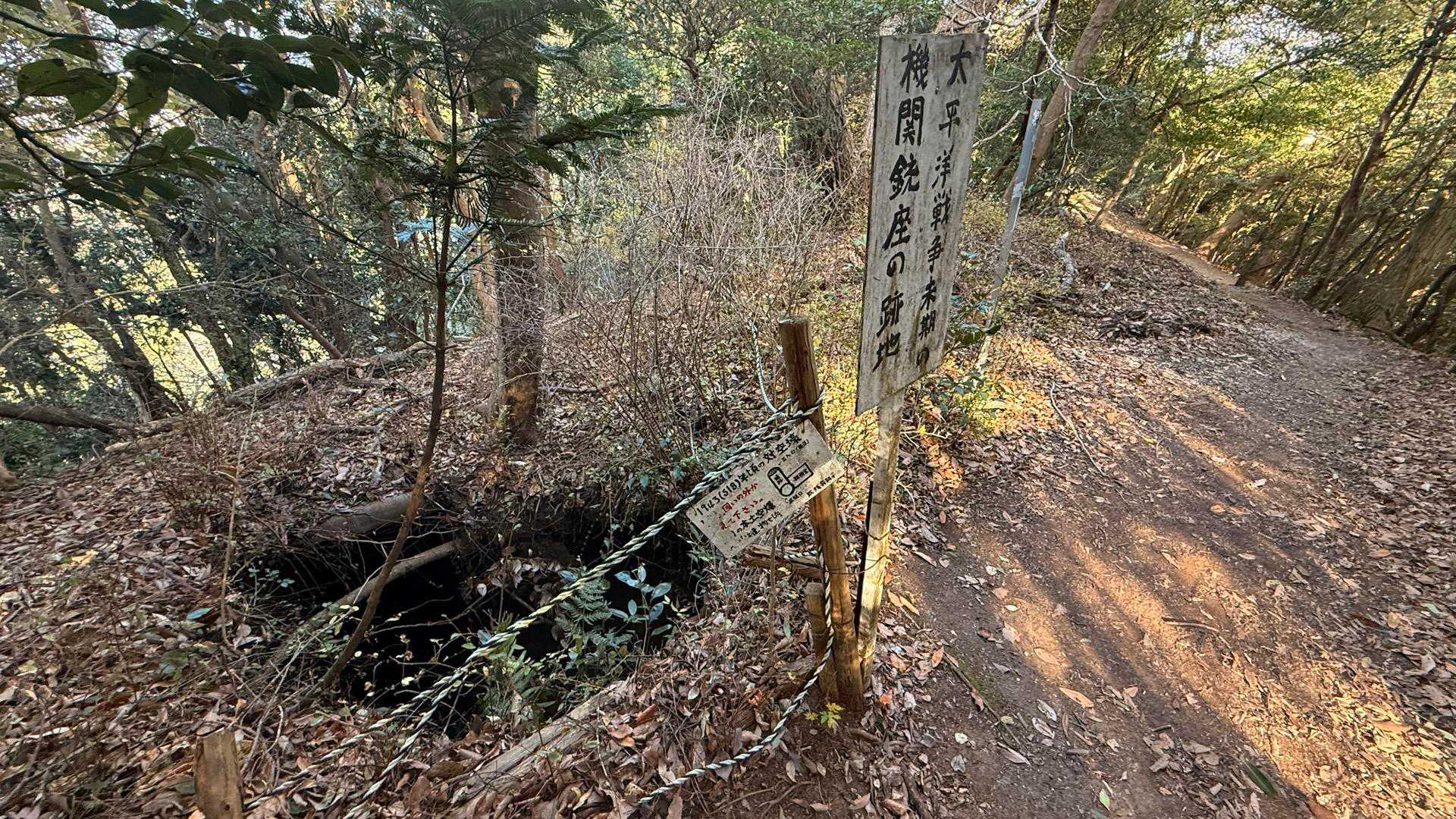 機関銃座の跡。左の穴は防空壕になってたり、部屋もあったりと。