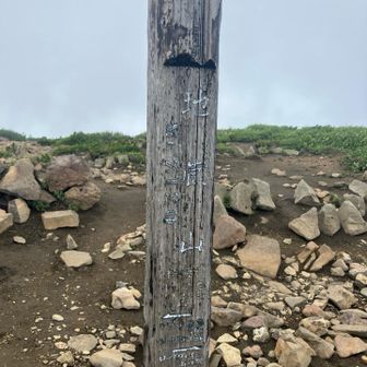 地蔵山（1736m