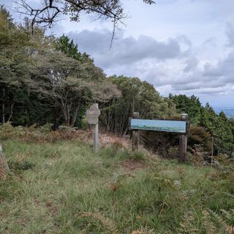 関八州から