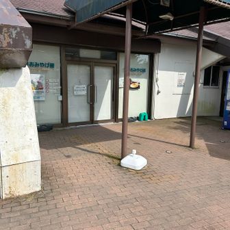 お土産買うのとソフトクリーム
食べて帰ろうと思って
宝塚やめてこっち来たのに
閉まってたー🥺💦