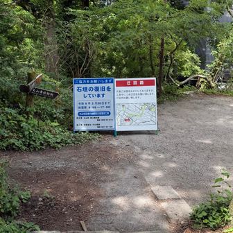 夏山登山道の入り口の石垣も修復中です
