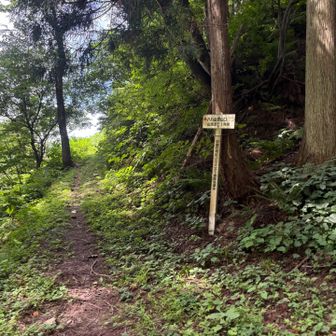 久之木登山口