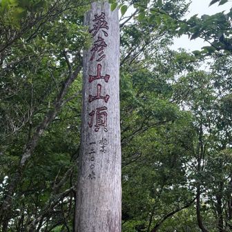 中岳山頂
