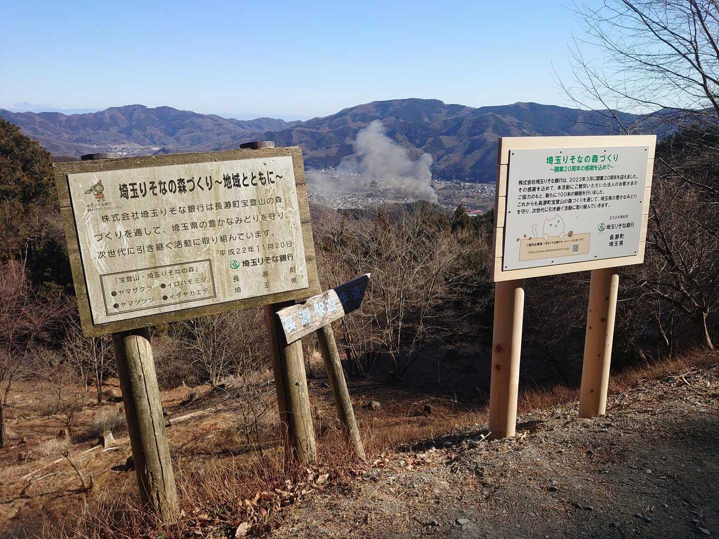 煙がモクモク

火事だったようで頂上あたりでサイレンの音が聞こえました