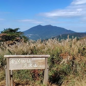 宝篋山頂より筑波山を望む