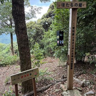 最後の展望地「はるみ台」に到着💨
見晴らし場の名前は全て女性👩‍🍼の名前でした🤣
おそらく役割分担でそうなったんでしょうね😁きっと🤔

すぐ近くに愛宕山のピークがあります。