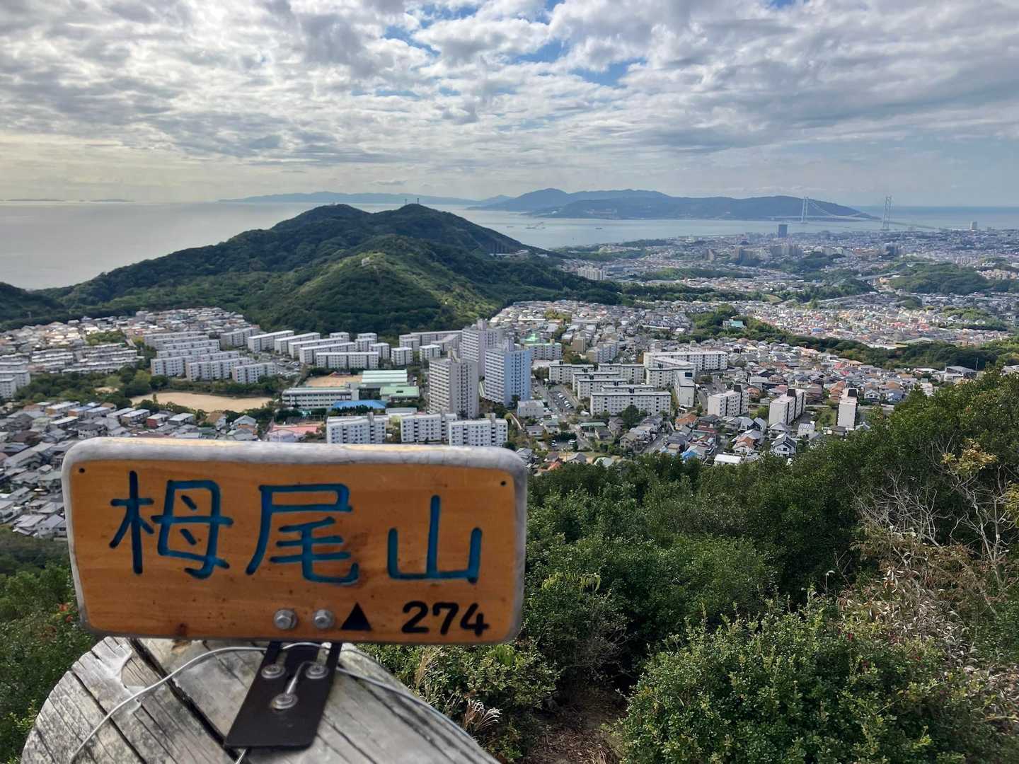 六甲全山縦走コースの写真