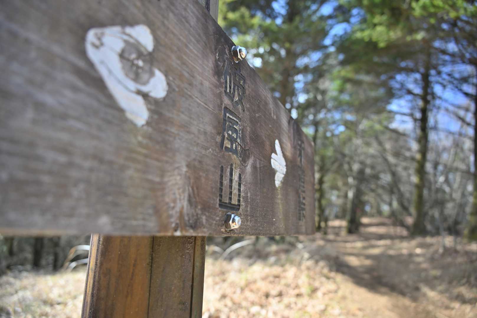 破風山を過ぎて、しばらくすると、