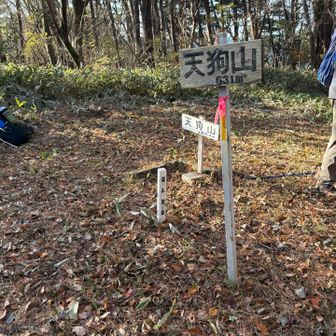 2座目、天狗山

点名：鷹ノ巣
標高：630.91m
種別：三等三角点