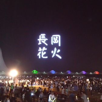 ナカセ