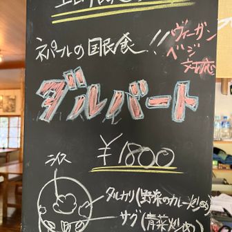 晴嵐荘名物のダルバートをオーダー。