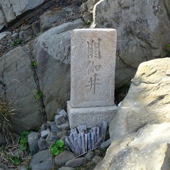 第一経塚到着です🙏🏻