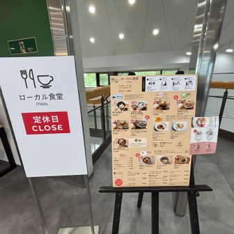 定休日！