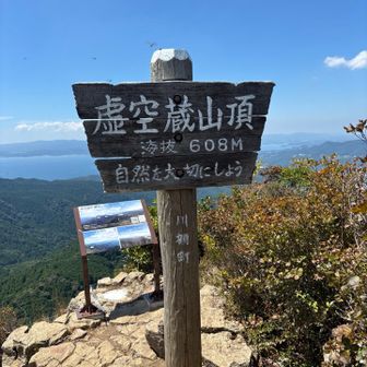 山頂