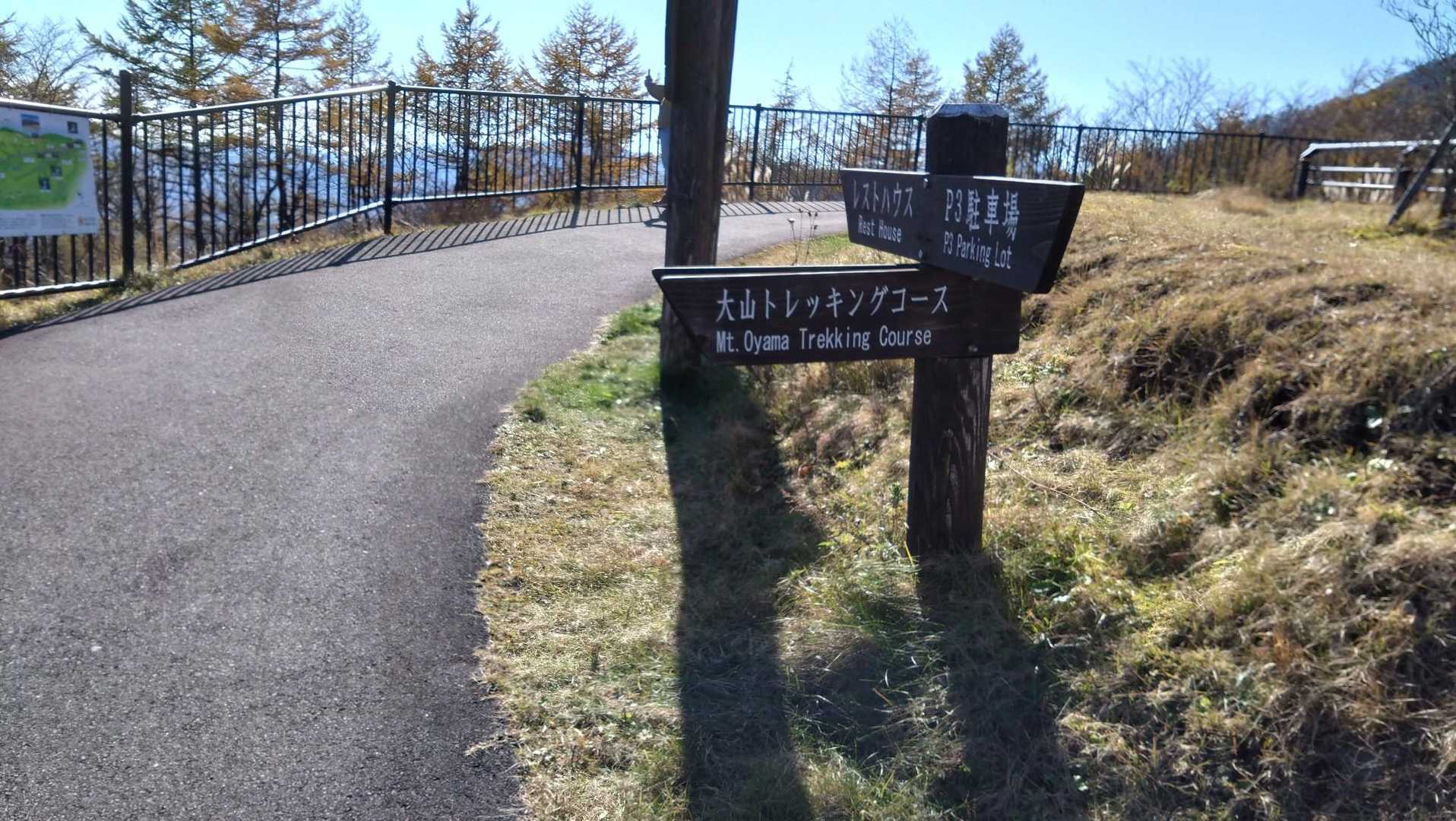 せっかくなので〜
またまた来ました😃(バカだねぇ😜)
🅿から大山トレッキングコース←いってみよう🙌