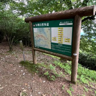 秋月方面から屛山までの時間が書いてあります。