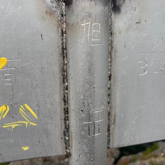旭岳