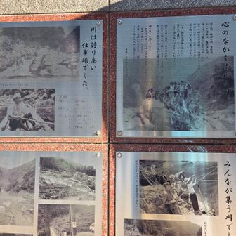 の奥のパネルにはダムができる前の記憶が。
