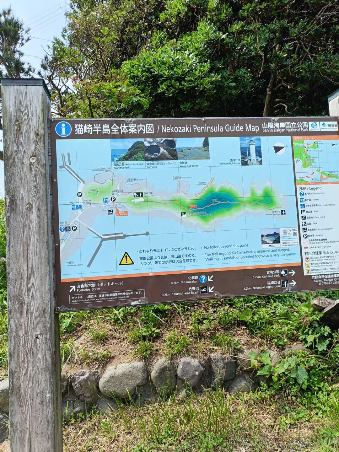 猫崎半島案内図。