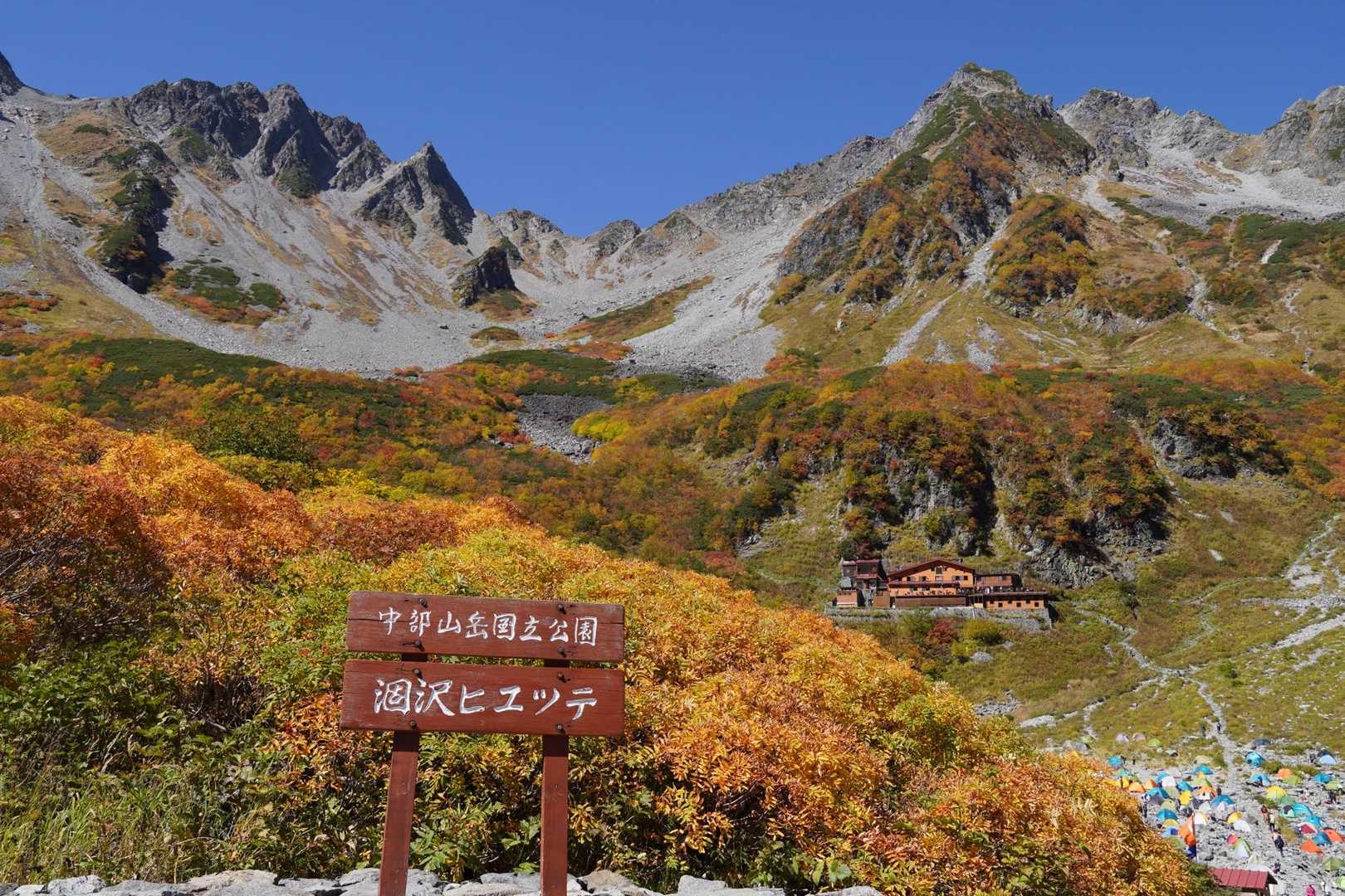 燕岳のあれ、冬の唐松岳のアレと並ぶ、個人的3大映える看板