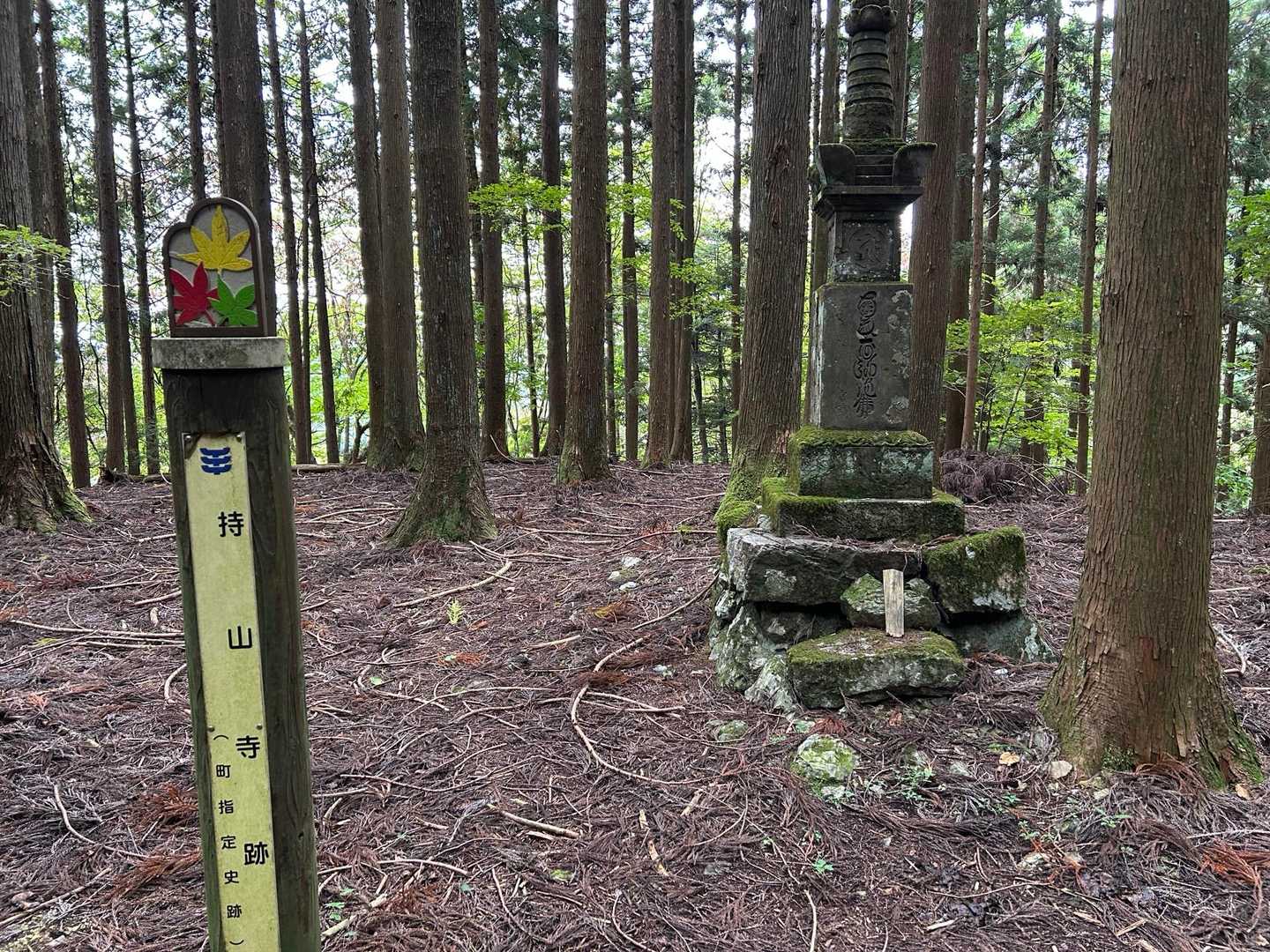 持山寺跡
現存している宝篋印塔です。
持山寺には松平長七郎伝説が残されているそうです。
「カキット カキット」