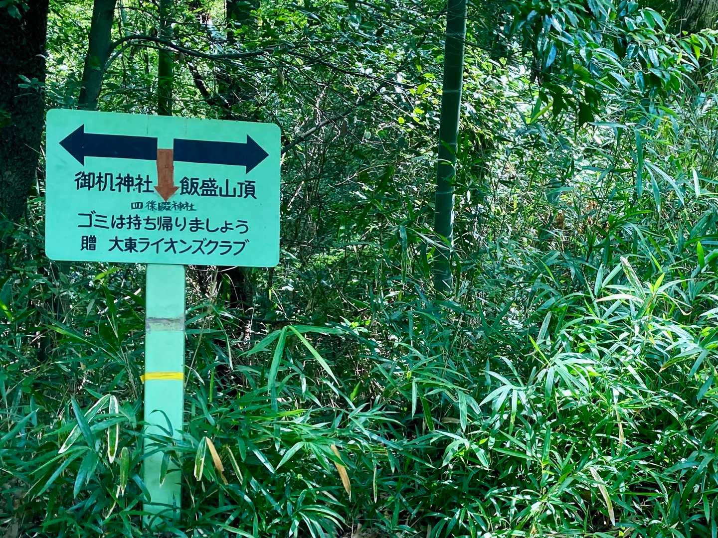四條畷神社・飯盛山 往復コースの写真